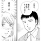 自●した夫は多額の借金をしていた!!そのうえ退職、生命保険も解約していた【その汚仕事OUT! 輸入品を国産といって売るのは不正では!? #27】
