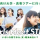 女子中高生向けSTEM体験プログラム、東大など全国9校が参加者募集