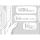 夫が息子を不倫相手の家に…!? 限界を迎えた妻が仮面夫婦に終止符を打つ【チンカルボー（上） #27】