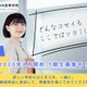 通信制サポート校「NIJIN高等学院」1期生の生徒募集
