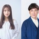 渋谷凪咲＆田中直樹、新日曜ドラマ「ぼくたちん家」出演決定 主演・及川光博を支える役に