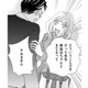 塾に確認に行ったら、サボっていただけでなく、娘は塾講師と…【SNS監視ママ #７】