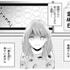毎日お店に来ていた彼が突然来なくなっちゃった！心配…連絡してもいいかな？【黒崎さんの一途な愛がとまらない  #11】