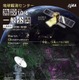 宇宙教室や工作体験…JAXA「地球観測センター」一般公開10/4