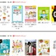大学生が選ぶ推薦本を公開…Gakkenブックタス＋