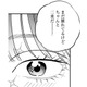 「本物だ！」ついにやった二重整形。アイテープとは違った感動を覚えて…【Dressing　美容外科医　森野まりあ #18】