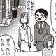 ねえ、「いかがわしいところ」に行きたいな…。気になる同僚への思いが暴走して！？【女４０代はおそろしい＃６】