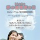 「彩の国教育の日」11/1…学校・施設で教育に関する取組み