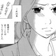 おなかの子に会えなかった友だち…でも、子どものいない私に放った言葉は一生許せない…【SNS監視ママ #24】