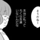 「私ってろくな友達いないんだな」友人の自慢に合いの手を入れて終了。いつも私はサンドバッグ状態に…【毒親育ちの結婚 #１】