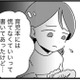 子どものおむつ替えもしてくれないの？ 節約目的で同居するも、誰も育児を手伝ってくれない【ママ友は「自然」の人 #３】