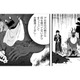 見た目の悪い魔界ごはんもアイデア一つで食べやすく！あなたもお味見はいかが？【まおーえる！ #７】