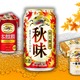 【「秋ビール」旬のおつまみに一番合うのはどれ？】「さんま」「きのこ」「秋鮭」etc. 秋の味と「一緒に味わいたいビール」がタイムセール中ですよ！ ≪Amazon今トク情報≫