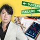 【７億円を稼ぎ出した投資家「勝つには、人間の本能に基づく『間違った投資行動』をやめればいいだけ」】自分に合った「投資金額」の決め方とは？ ビギナーが失敗しないためには？