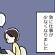 「私はもうこの世界に必要のない人間なんだ」更年期の時期に襲われる「一歩間違えば命を取られかねない」気分の沈み