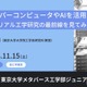 AIとスパコンで変わる未来の材料開発…東大、中高生向け講座