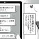 「ゴミ子の家に泊まってきたくせに！」不倫相手の家に泊まった夫が帰宅。平然と噓をつく夫にイライラ…【金曜に、夫を破滅させます #７】
