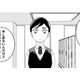 派遣切りされて帰宅…賞味期限切れのパンをやけ食いしてトイレで苦しんでいると…【トゥットでアペロ  #１】