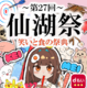 スマホ決済で変わる文化祭、ドコモと水戸啓明高校がコラボ