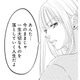 修羅場に見切りをつけた元妻。去り際に放った最後の苦言とは？【チンカルボー（下） #65】