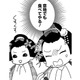 舞妓同士の陰湿ないじめ！風呂にも入れないままお客さんの元へ。そこでも恐怖のルールがあって【京都花街はこの世の地獄 #11】