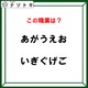 クイズです！「この職業は？」違っている場所がありますね【難易度LV３.・中辛】