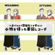 いつものジャケットが、こうなるの！？「小物」で広げる、秋の旬着こなし術【前編】