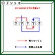 クイズです！「ドから始まる空想の生物って？」ハテナに文字を当てはめて言葉を導きましょう【難易度LV３.・中辛】