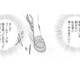 「悪いのは誰だったんだろう」復讐の果てに元妻がたどり着いた答えとは？【チンカルボー（下） #71】