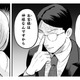 シゴデキOLになった魔王。不意に耳にした「神」という言葉に敏感に反応！【まおーえる！ #20】