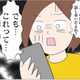 末期がんの義母に夫を託された妻。しかし夫のGPSが示したのは女とのデートコース!?【6年たったらさようなら 浮気夫と地雷ストーカー女に復讐します #10】