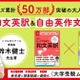 【大学受験】ムビスタ「和文英訳」「自由英作文」発売