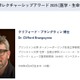 京大の国際学術賞、初受賞者は米プリンストン大教授