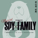 ミュージカル「SPY×FAMILY 2」来秋に上演決定！ ボンドのビジュアルも