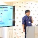 セキュリティ演習など「ホワイトハッカー入門講座」無料開講