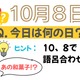 【クイズ：今日は何の日？】10月８日は「ある和菓子」の日。「リカバリー食」としても大注目！ 売れ筋３選は？「そんなにハヤっているとは！」「もはやお菓子超えの存在」≪Amazon今トク情報≫