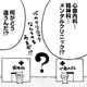 心療内科と精神科ってどう違うの？口コミを読み漁って知った“合う医者の見分け方”【家族もうつを甘くみてました ＃拡散希望＃双極性障害＃受け入れる＃人生 #６】