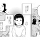 潰瘍性大腸炎の疑いのある子がやって来た。大人でも嫌がる「大腸内視鏡検査」を受ける事に…【チャイルドリリーバー  #５】