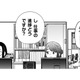 話しかけては同僚に詰められ、課長からは嫌味を言われ…ネズミさん！癒して～【根津さんの恩返し #３】