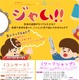 東京学芸大「コンサート＆音楽ワークショップ」11-12月、小学生募集
