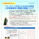 【高校受験2026】神奈川県公立高、マークシート方式による特色検査…重点校18校で実施