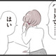家族を送り出した直後に鳴る電話…義母の急な頼みを抱えてパートへ【夫の公認なら不倫してもいいですか？ #４】