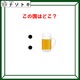 クイズです！「この国はどこ？」あの記号の読み方が分かれば、解けますよね【難易度LV２.・甘口】