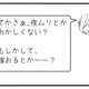 「もしかして嫁おるとか？」無職で不倫する旦那に我慢できず、カマをかけてみた【旦那がマッチングアプリでやりとりしてる相手は嫁です #15】