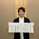 藤木直人、シンパシー感じた30歳年下の有名人告白「一方的に」【MISS KING / ミス・キング】