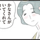 「いてくれて助かります」必要とされてる感が嬉しい、忙しい日々の中で響いた一言【夫の公認なら不倫してもいいですか？ #９】