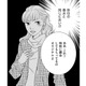 「帰宅後の夫から匂った香水」が、ママ友と同じ⁉しかもオリジナルですって⁉【ダウト  私が夫を愛するほど #23】