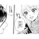 藤の花言葉は「歓迎」。お互い藤のアクセサリーを贈り合い、心の距離が近づく…【身代わりロマンチカ #36】