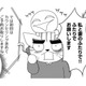 「自分たちが精神科を受診するの!?」うつ病の娘に疲れ果てた両親が案内されたこととは【家族もうつを甘くみてました ＃拡散希望＃双極性障害＃受け入れる＃人生 #19】