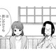隣の人に話しかける…少しずつだけど、確かにコミュ障を克服しようとしている！【根津さんの恩返し #13】
